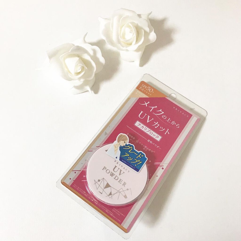 プライバシーUVパウダー50/プライバシー/ルースパウダーを使ったクチコミ（1枚目）