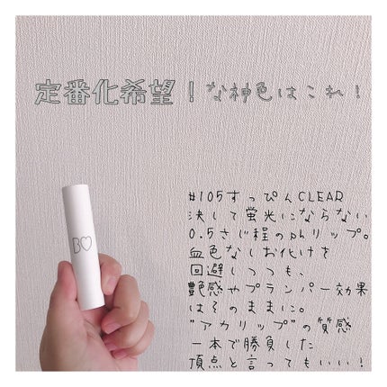 つやぷるリップR/b idol/口紅を使ったクチコミ(1枚目)