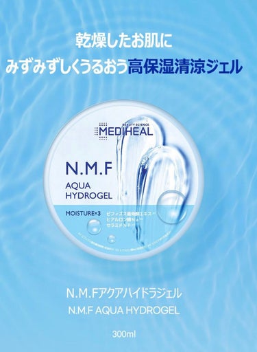 N.M.Fアクア ハイドロジェル/MEDIHEAL/ボディローションを使ったクチコミ（1枚目）