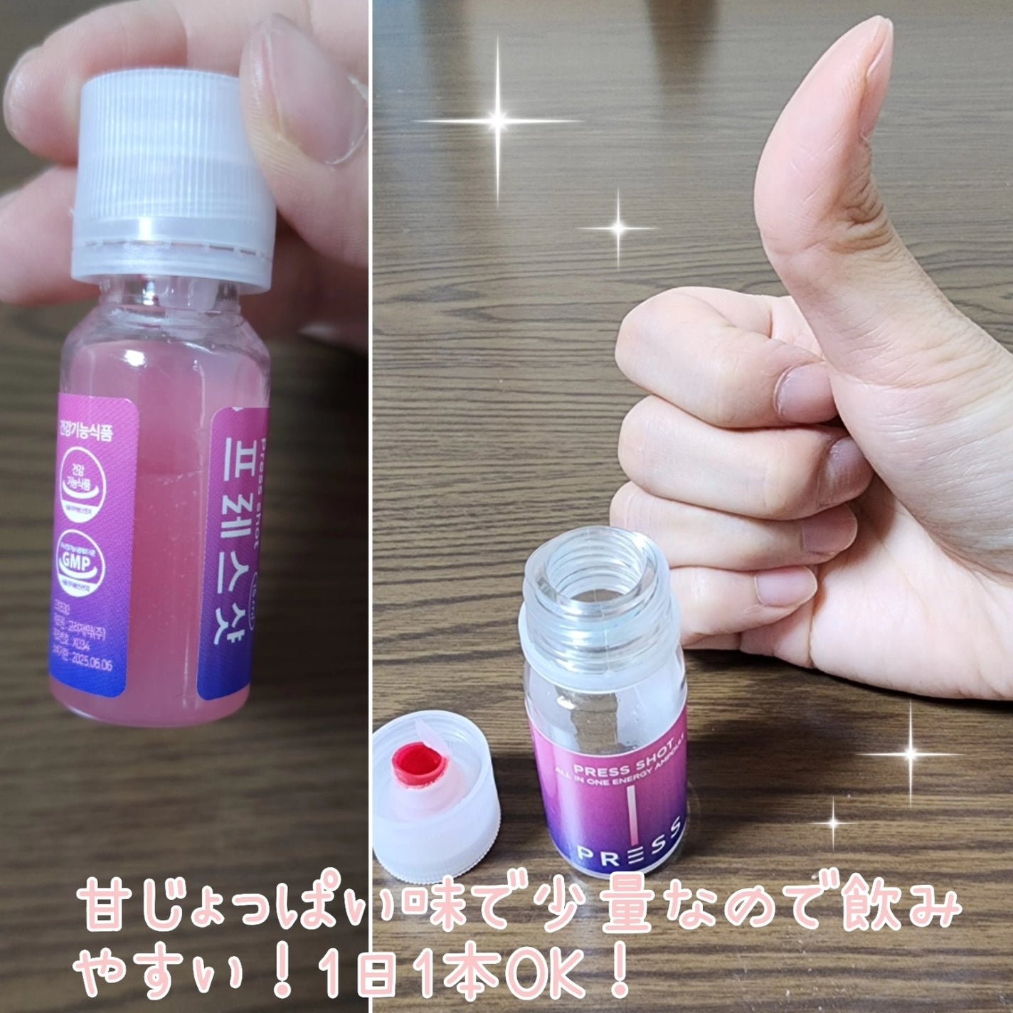 PRESS SHOT/PRESS SHOT/美容サプリメントを使ったクチコミ(4枚目)