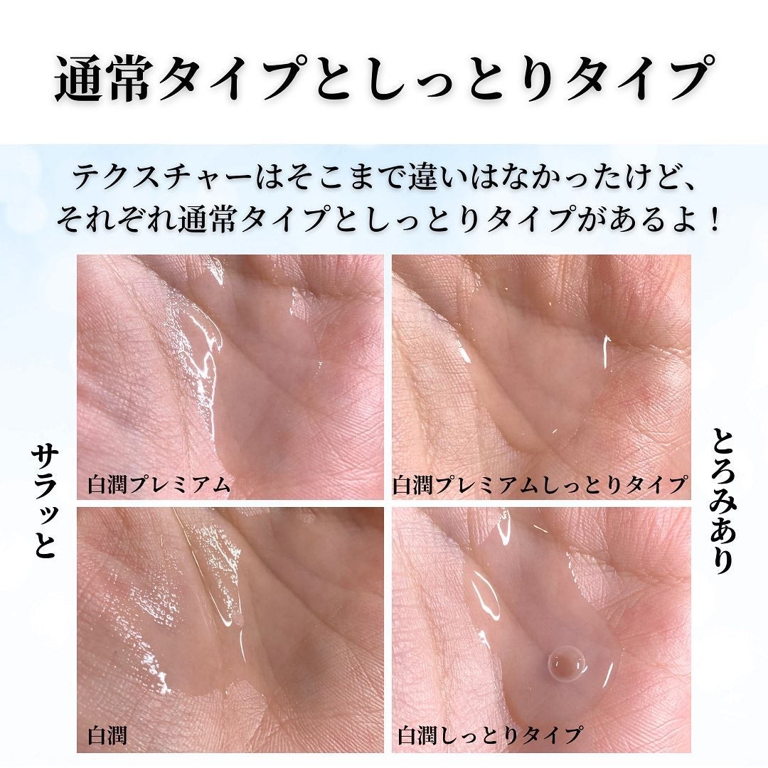 白潤 薬用美白化粧水/肌ラボ/化粧水を使ったクチコミ(4枚目)