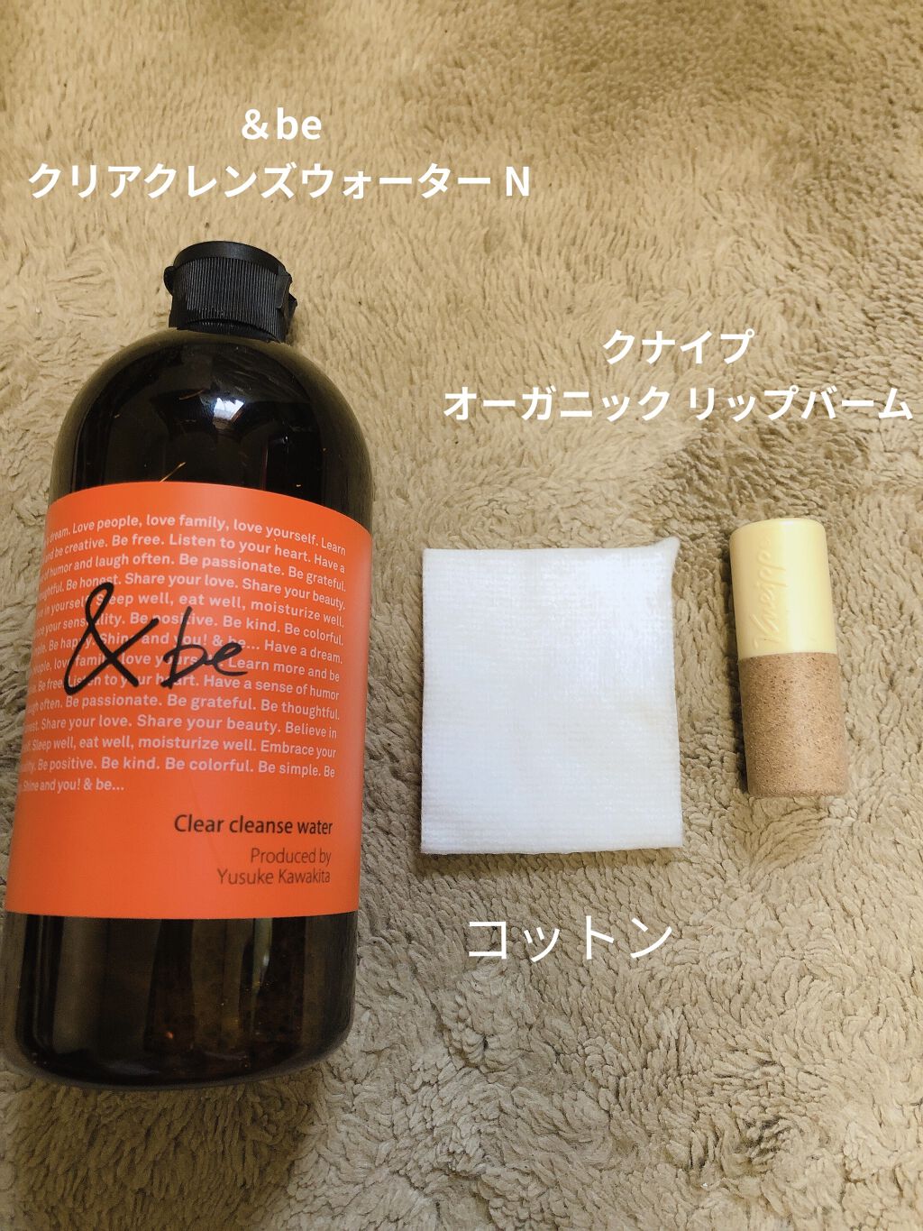 クリアクレンズウォーター N/＆be/クレンジングウォーターを使ったクチコミ（2枚目）