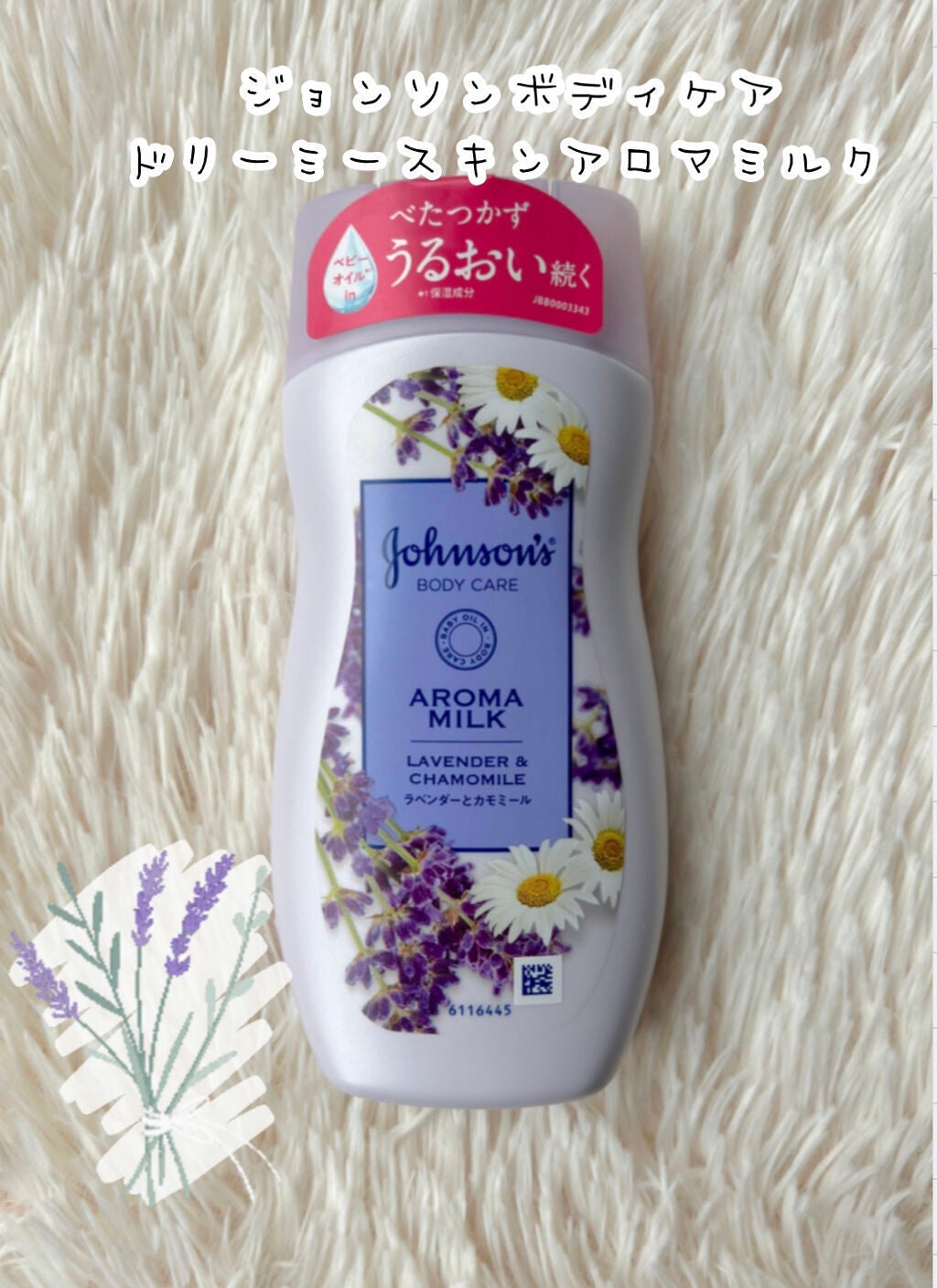 ジョンソンボディケア ドリーミースキン アロマミルク/ジョンソン・エンド・ジョンソン/ボディミルクを使ったクチコミ(1枚目)