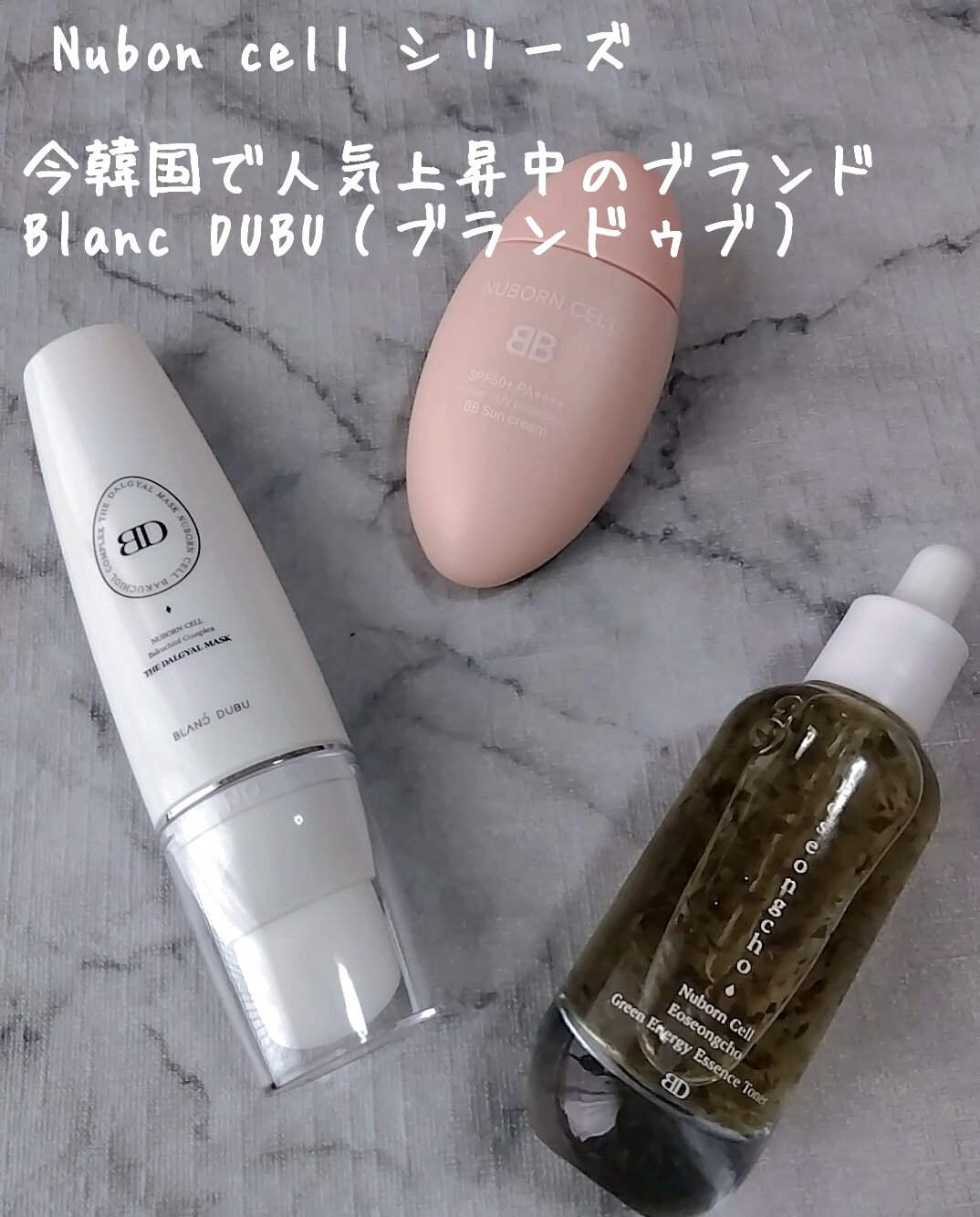 Glow BB Sun Cream/ブランドゥブ/化粧下地を使ったクチコミ（1枚目）