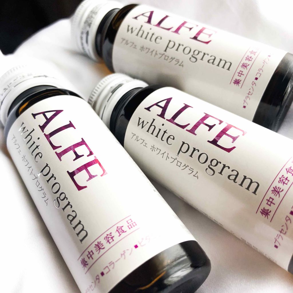 アルフェ ホワイトプログラム/アルフェ/美容ドリンクを使ったクチコミ（1枚目）