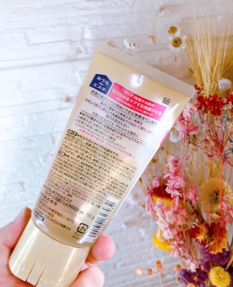 おうちdeエステ 肌をやわらかくする マッサージ洗顔ジェル /ビオレ/その他洗顔料を使ったクチコミ(4枚目)