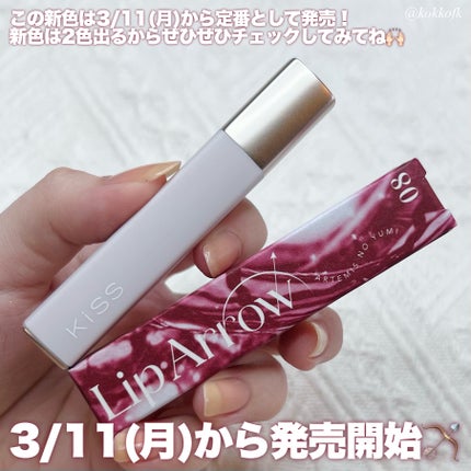 キス リップアロー/KiSS/口紅を使ったクチコミ(7枚目)