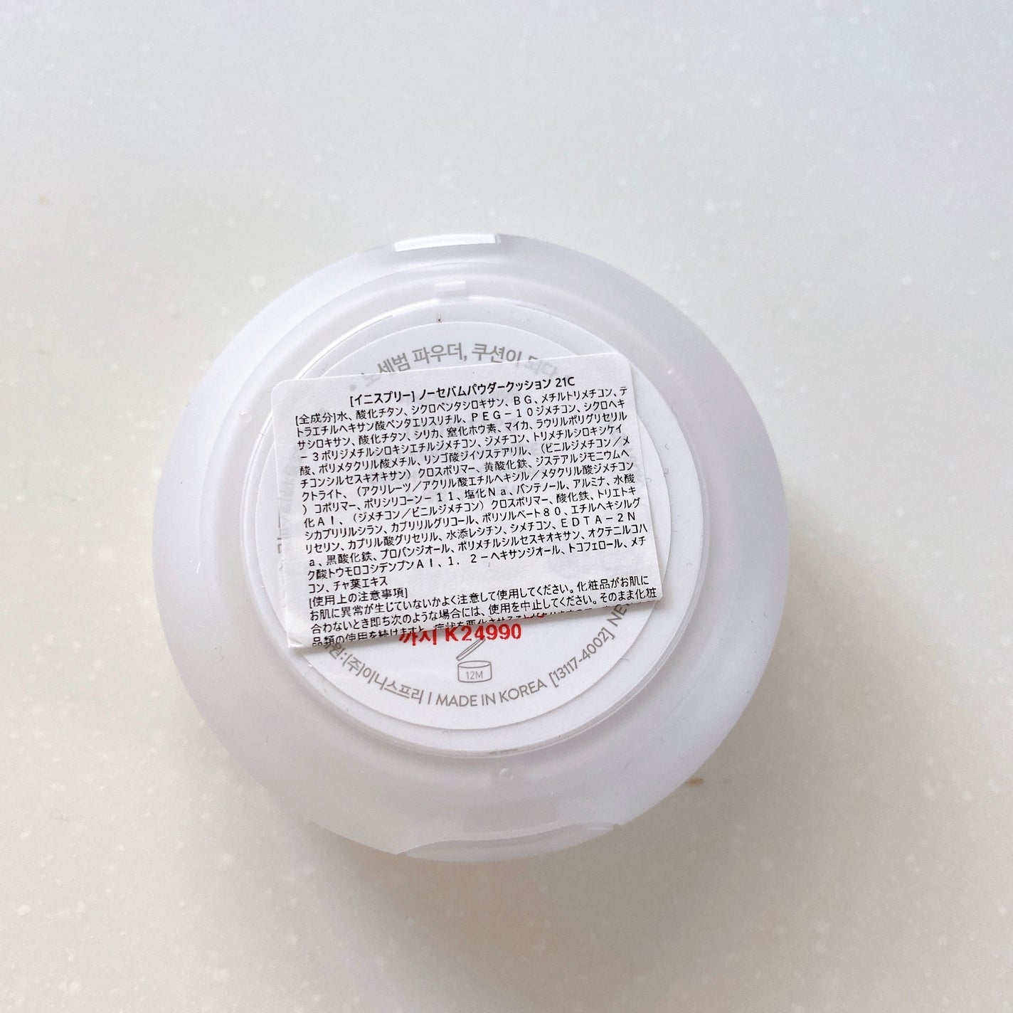ノーセバム パウダー クッション/innisfree/クッションファンデーションを使ったクチコミ(8枚目)