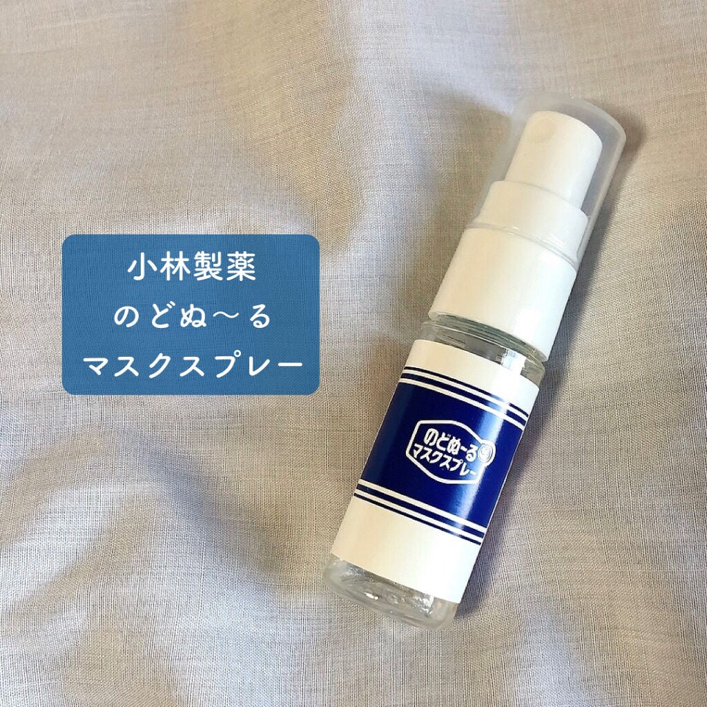 のどぬ〜るマスクスプレー ムレ感対策/小林製薬/マスクを使ったクチコミ(1枚目)