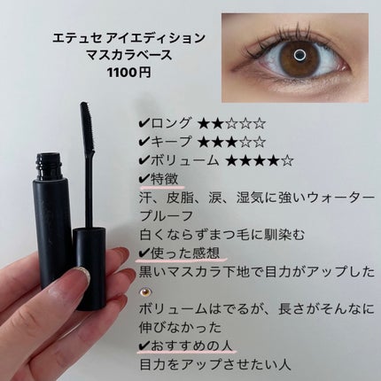 クイックラッシュカーラー/キャンメイク/マスカラ下地を使ったクチコミ(4枚目)