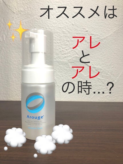 モイスチャーフォーム/アルージェ/泡洗顔を使ったクチコミ(1枚目)