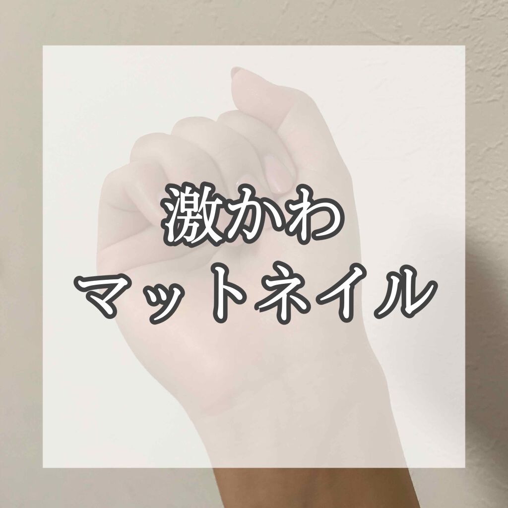 pa ネイルカラー/pa nail collective/マニキュアを使ったクチコミ(1枚目)