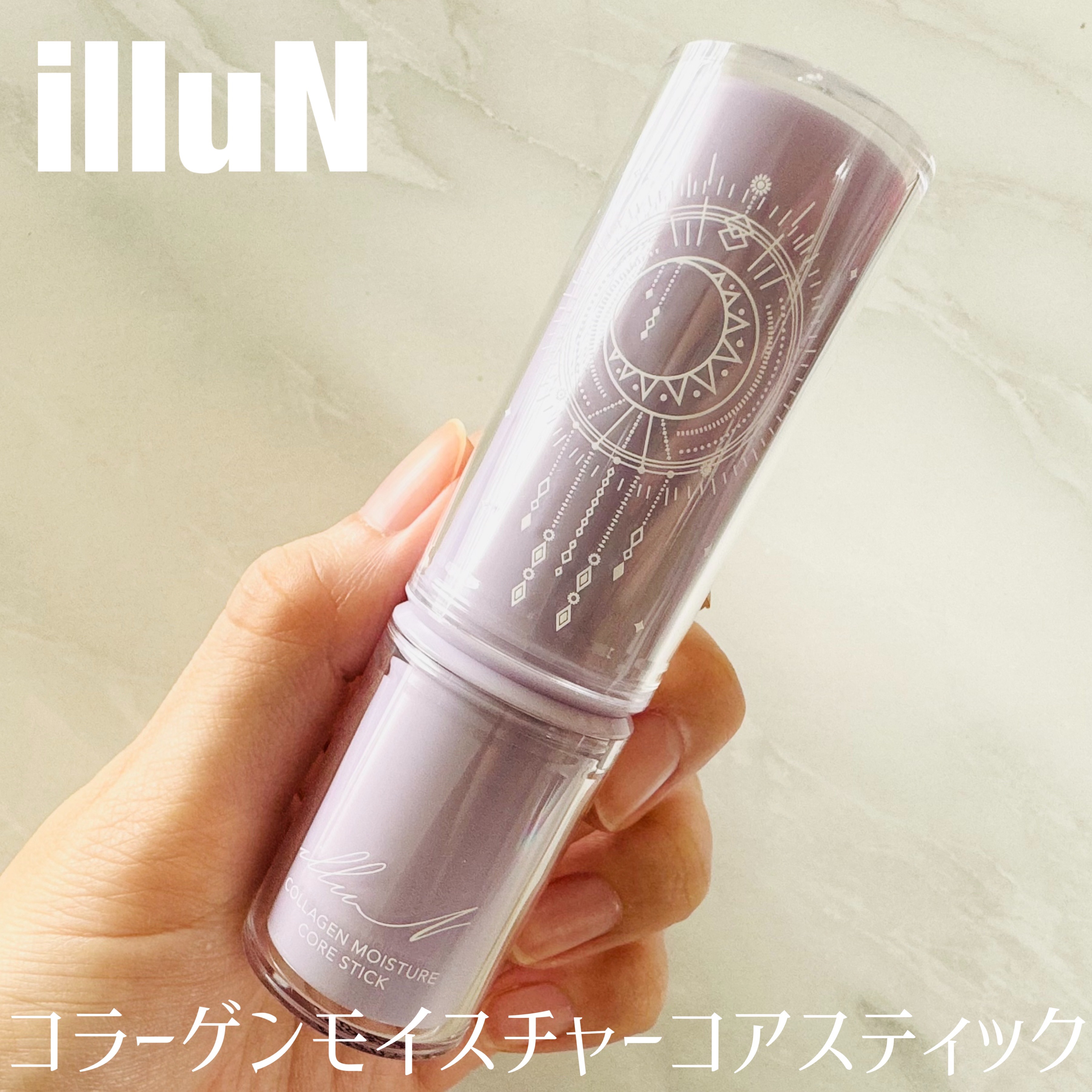 コラーゲンモイスチャーコアスティック/illuN/美容液を使ったクチコミ（1枚目）
