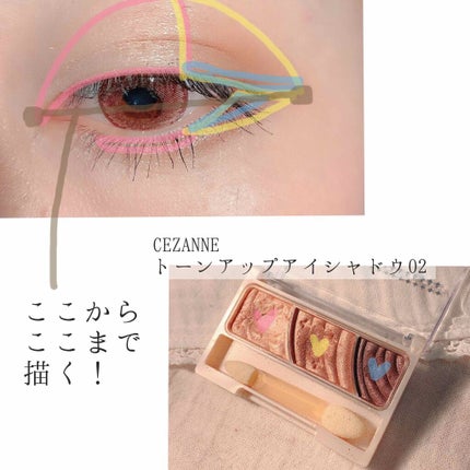 トーンアップアイシャドウ/CEZANNE/アイシャドウパレットを使ったクチコミ(3枚目)