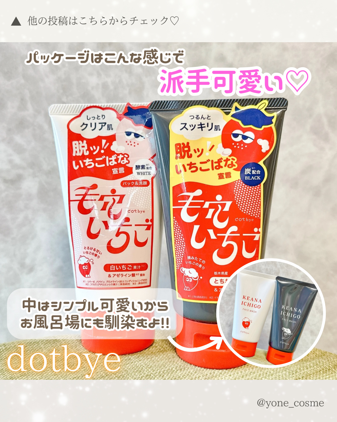 毛穴いちご洗顔 ブラック/ドットバイ/洗顔フォームを使ったクチコミ（2枚目）