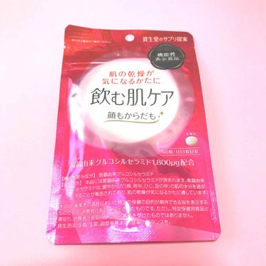  【飲む肌ケア】


元々乾燥肌なので気になって購入😃
飲み始めたところなので
効果が出てきたらレポします😌
私は朝昼晩で1粒ずつ、計3粒飲んでいきます☝️

乾燥やニキビが飲んで治せたり、症状を抑えれ