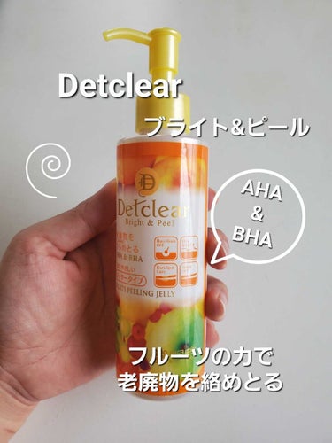 Detclear DETクリア ブライト＆ピール ピーリングジェリー <ミックスベリーの香り>のクチコミ「【使った商品】

Detclearブライトピール ピーリングジェリーミックスフルーツの香り
1.....」（1枚目）