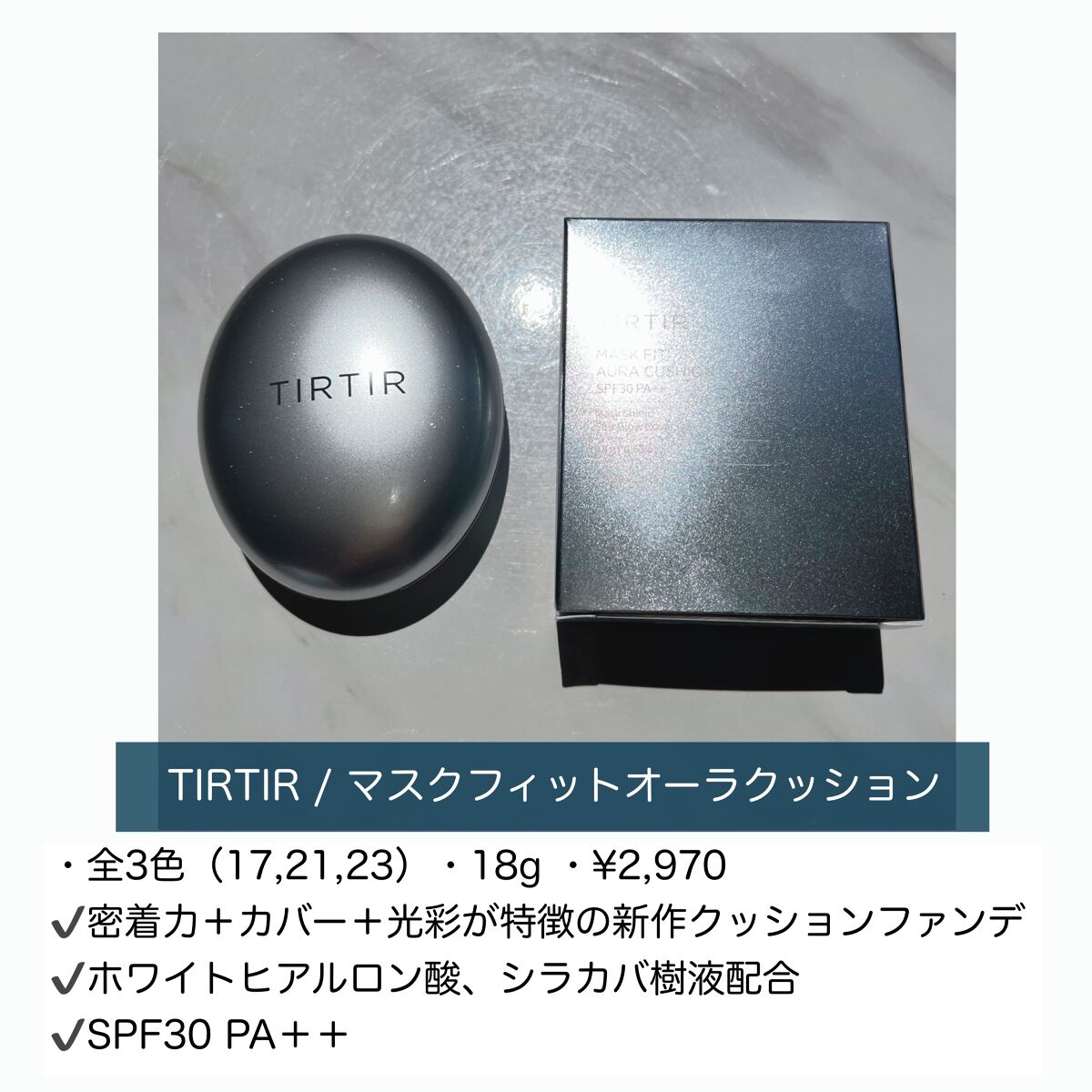 マスクフィットオーラクッション/TIRTIR(ティルティル)/クッションファンデーションを使ったクチコミ(2枚目)