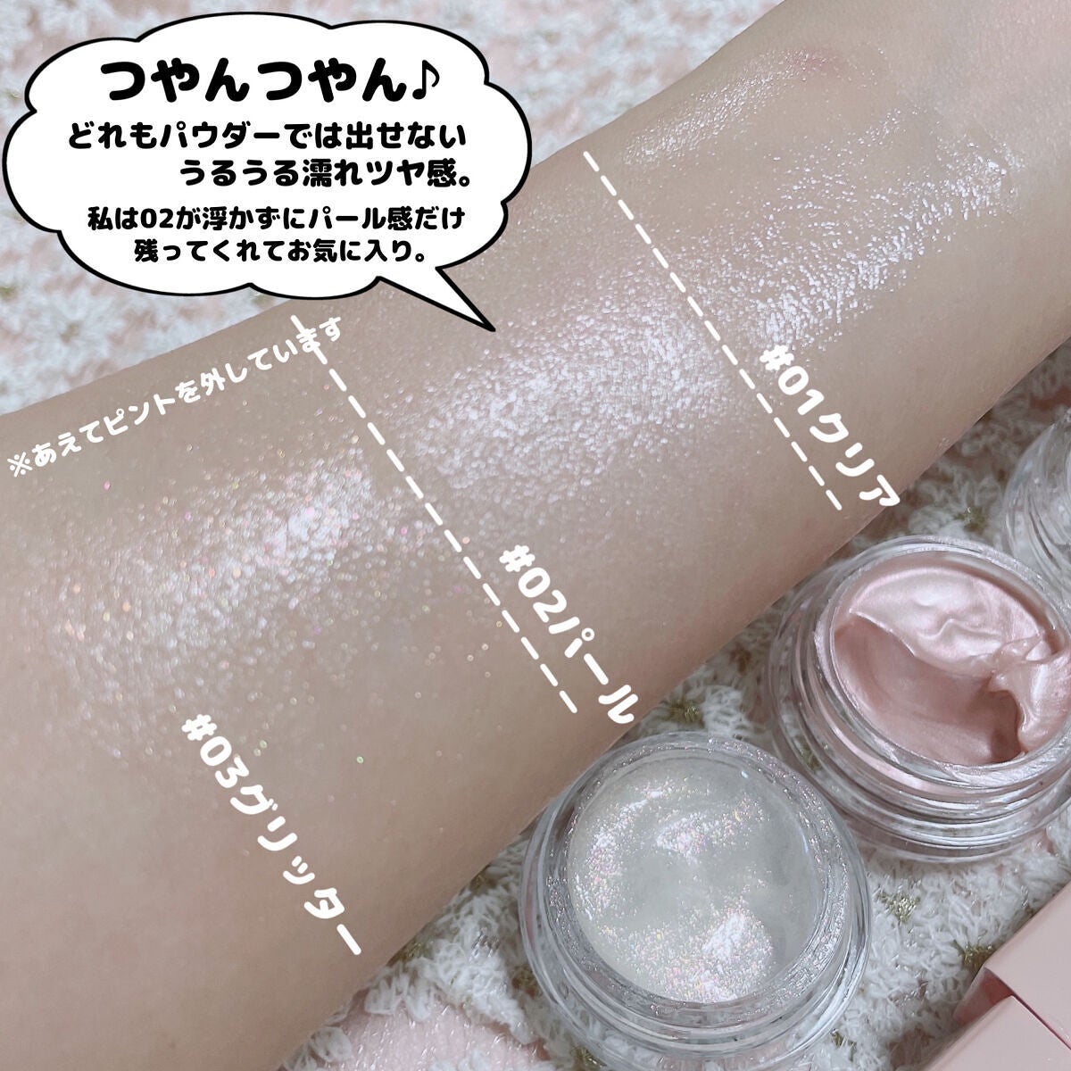 ジューシーパン グロッシージェリーハイライター/A’pieu/クリームハイライトを使ったクチコミ(7枚目)