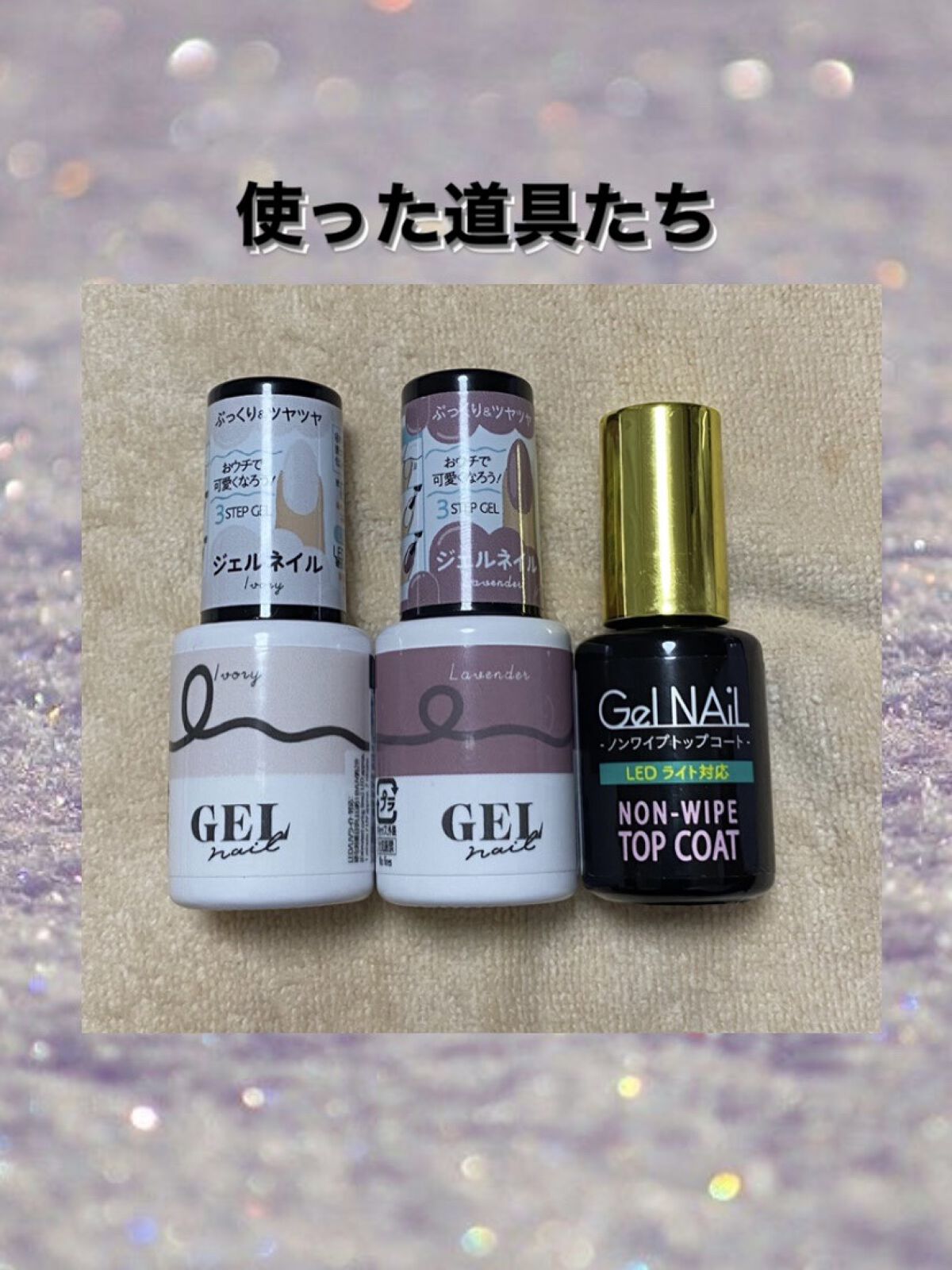 BRG ジェルネイル/DAISO/ジェルネイルを使ったクチコミ（2枚目）