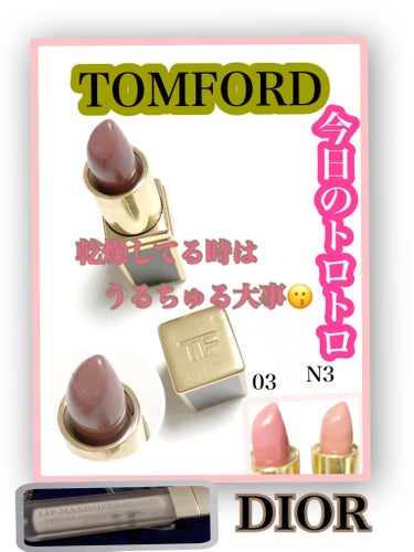 リップ カラー N3 ウエスト コースト/TOM FORD BEAUTY/口紅を使ったクチコミ（1枚目）