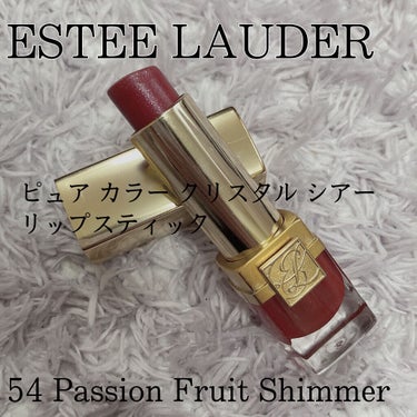 ピュア カラー クリスタル シアー リップスティック 54 パッション フルーツ シマー/ESTEE LAUDER/口紅を使ったクチコミ（1枚目）