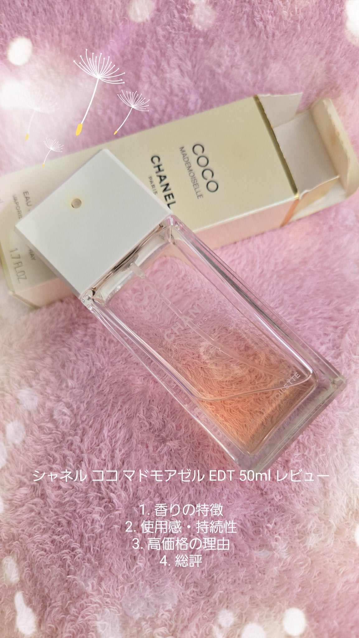 ココ マドモアゼル オードゥ トワレット (ヴァポリザター)/CHANEL/香水(レディース)を使ったクチコミ(1枚目)