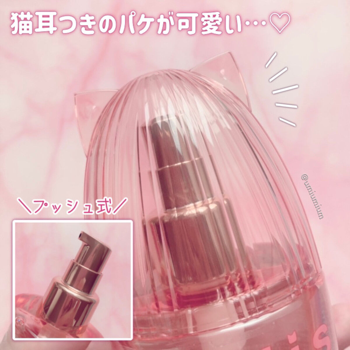 ピンクミー ウォーターコンク コントロール シャンプー/ヘアトリートメント/ululis/市販シャンプーを使ったクチコミ（3枚目）