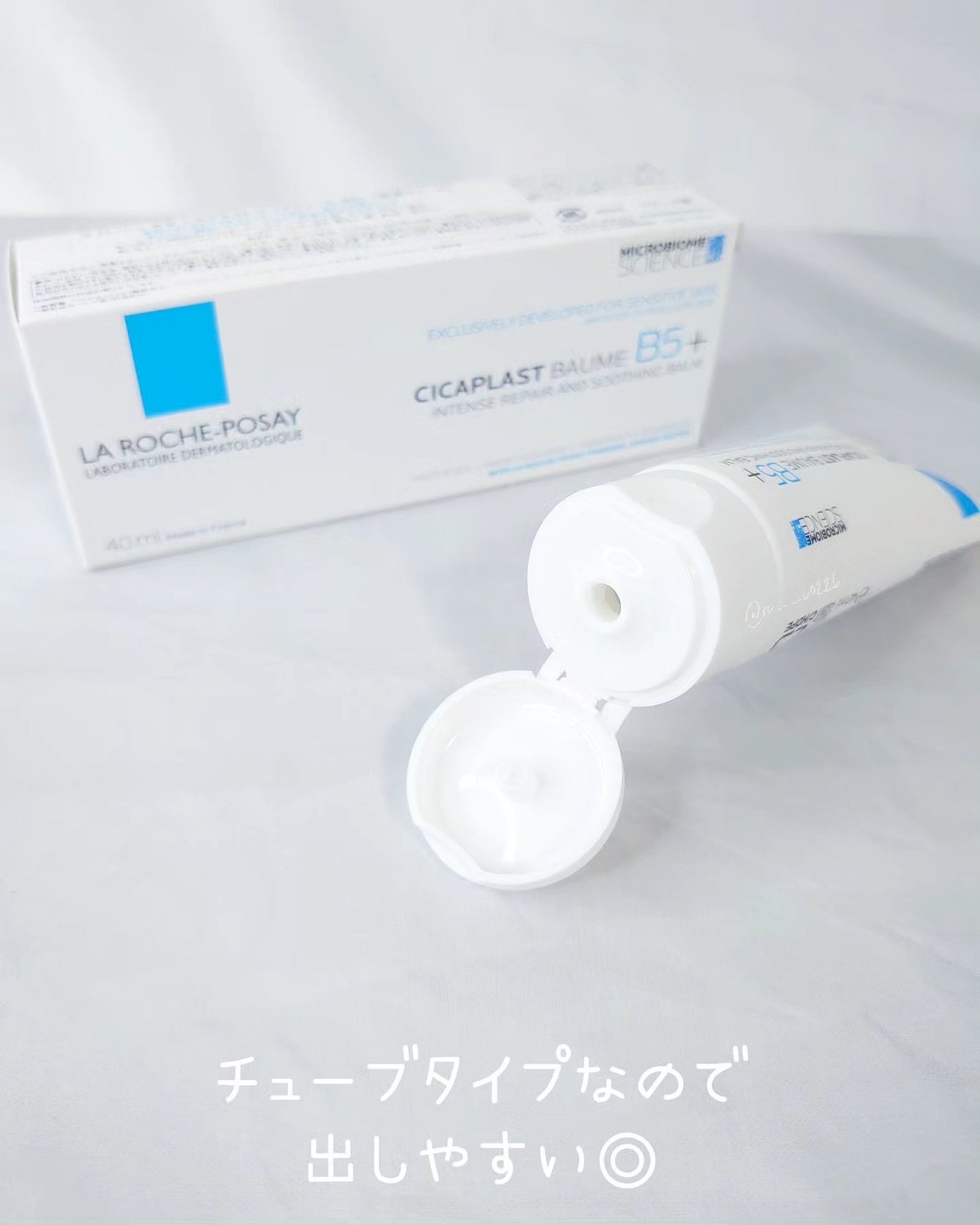 シカプラスト リペアクリーム B5+ /ラ ロッシュ ポゼ/フェイスクリームを使ったクチコミ(3枚目)