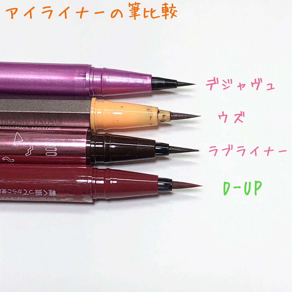 パーフェクトエクステンション マスカラ for カール/D-UP/マスカラを使ったクチコミ(4枚目)