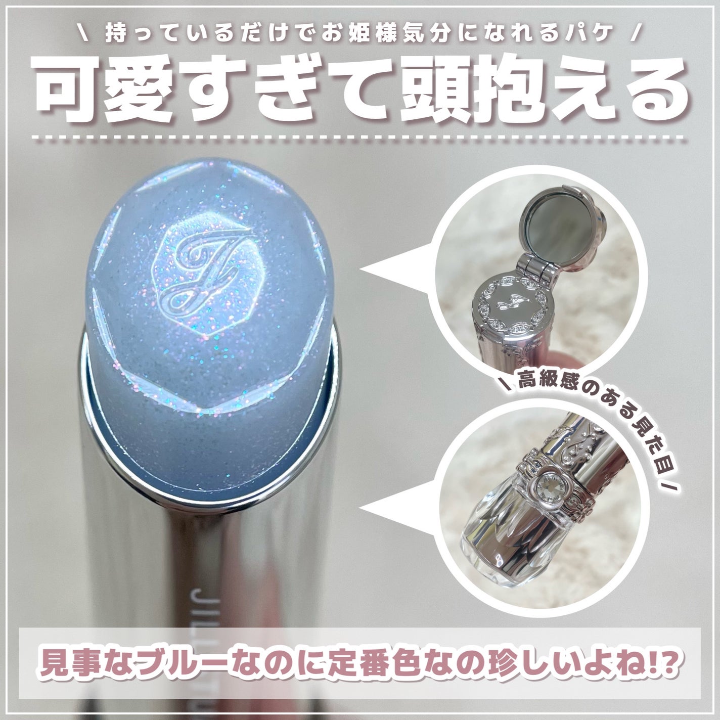 (ル・シャ ボテコレクション)ブラーゼリーボリュームリップティント/Dinto/リップティントを使ったクチコミ(4枚目)