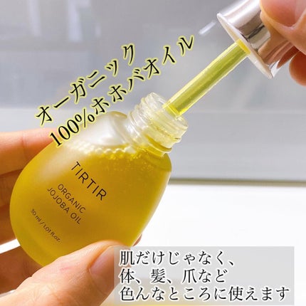 TIRTIR(ティルティル) ホホバオイルのクチコミ「\韓国のホホバオイル🇰🇷/
最近、注目されている
乾燥対策オイルのホホバオイル。.....」(2枚目)