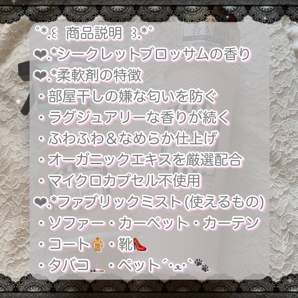 ファブリックミスト/ラボン/ファブリックミストを使ったクチコミ(2枚目)