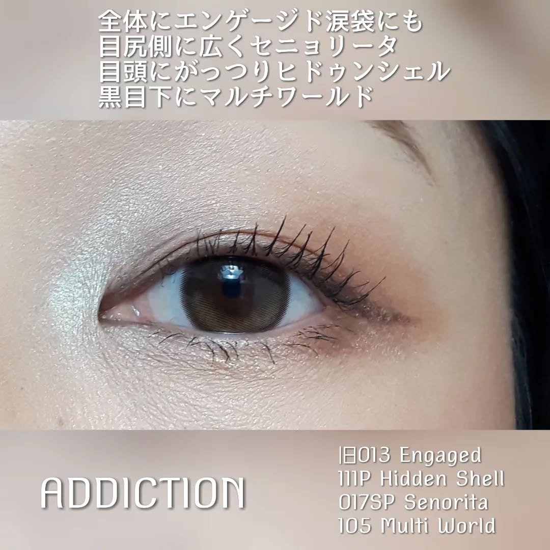 ザ リキッド アイシャドウ　ウルトラスパークル/ADDICTION/リキッドアイシャドウを使ったクチコミ（3枚目）