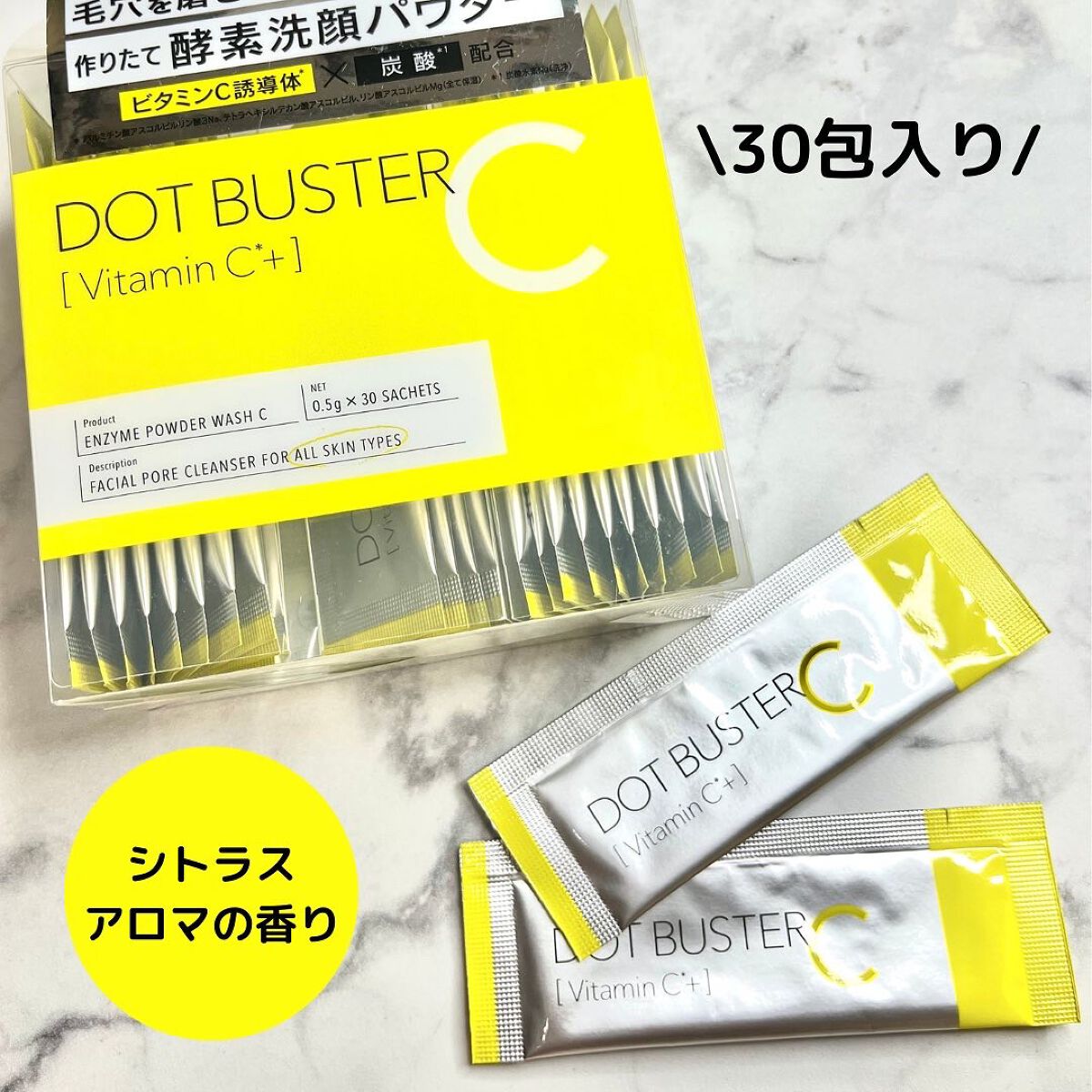 酵素洗顔パウダー/ドットバスター/洗顔パウダーを使ったクチコミ(2枚目)