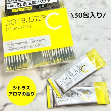 酵素洗顔パウダー/ドットバスター/洗顔パウダーを使ったクチコミ(2枚目)