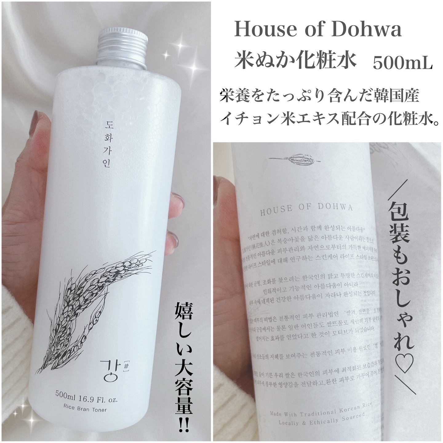 米ぬか化粧水/桃花佳人/化粧水を使ったクチコミ（2枚目）