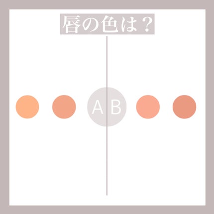 pyon on LIPS 「自分がイエベかブルベかが分かる!自分で出来る簡単パーソナルカラ..」(4枚目)