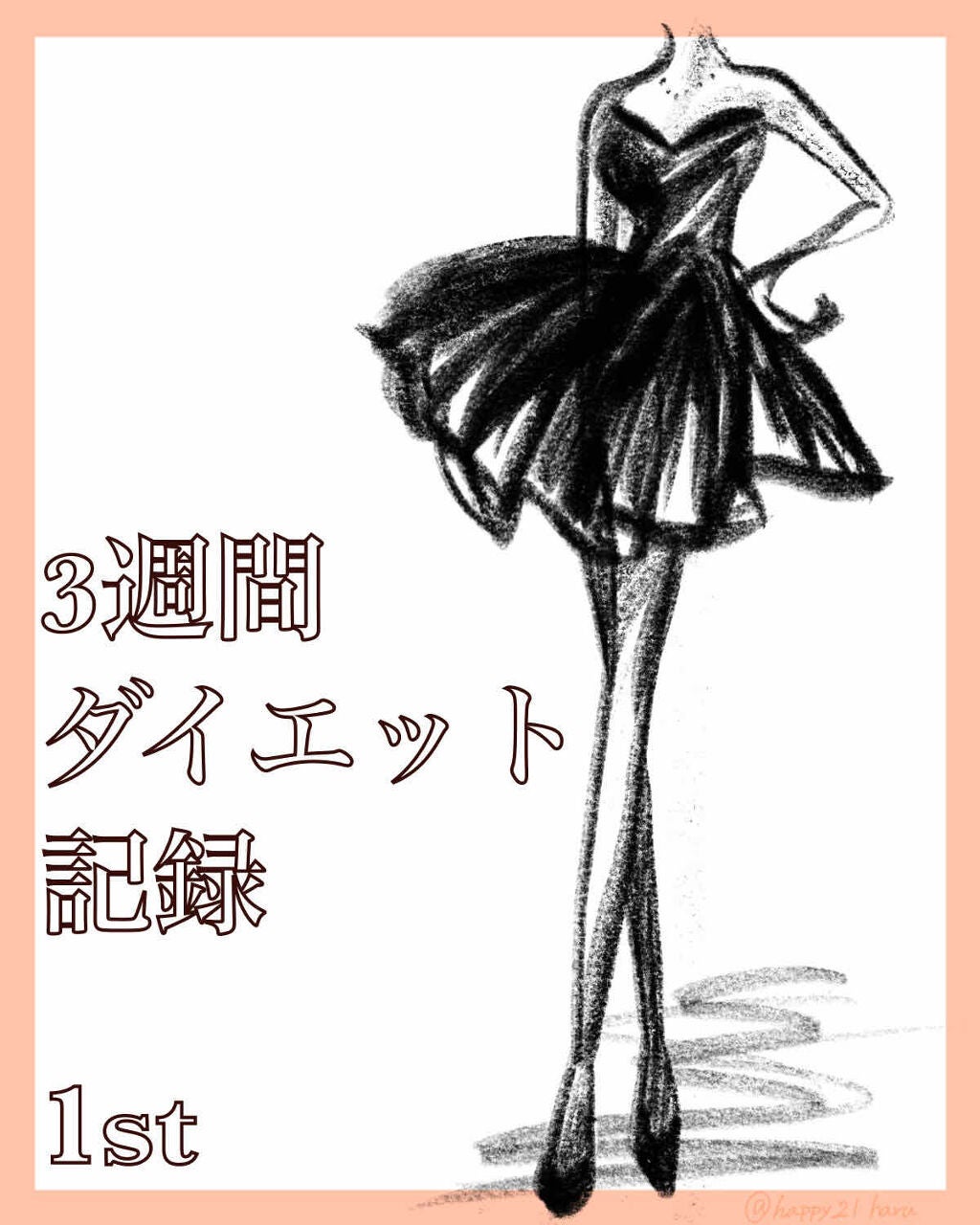 ruu♡ on LIPS 「こんにちは!ruuです!もう今日で3月も終わって明日からは4月..」(1枚目)