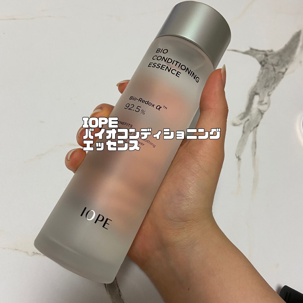 バイオ コンディショニング エッセンス/IOPE/ブースター・導入液を使ったクチコミ（1枚目）
