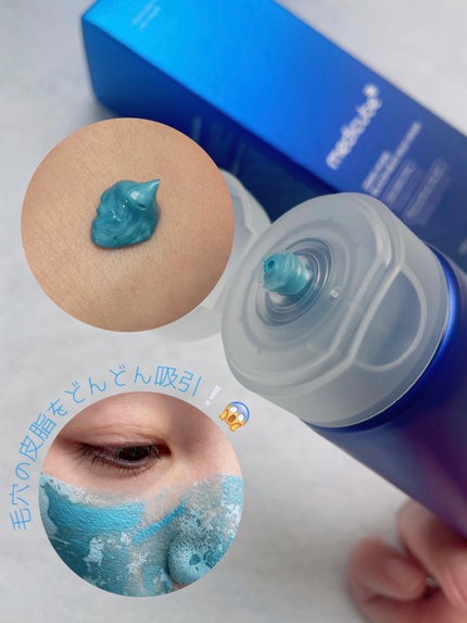 ゼロ毛穴クレイパック/MEDICUBE/洗い流すパック・マスクを使ったクチコミ(3枚目)