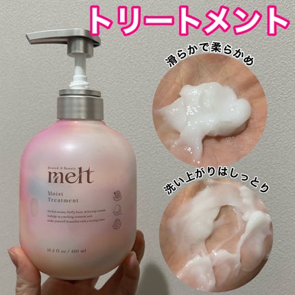 メルト モイストシャンプー/トリートメント/melt/市販シャンプーを使ったクチコミ(6枚目)