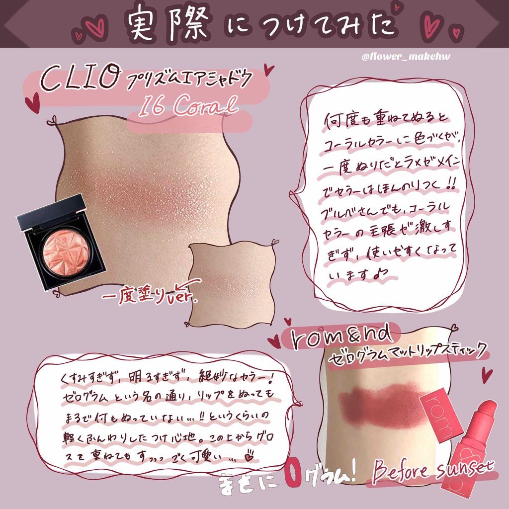 プリズム エアー シャドウ/CLIO/単色アイシャドウを使ったクチコミ(2枚目)