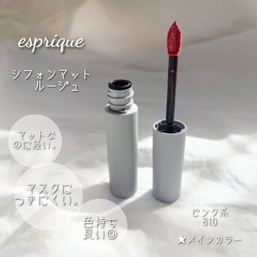 シフォンマット ルージュ/ESPRIQUE/口紅を使ったクチコミ（1枚目）