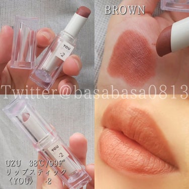 38℃/99℉ LIPSTICK  ＜YOU＞ -2　BROWN-BEIGE/UZU BY FLOWFUSHI/口紅を使ったクチコミ（1枚目）