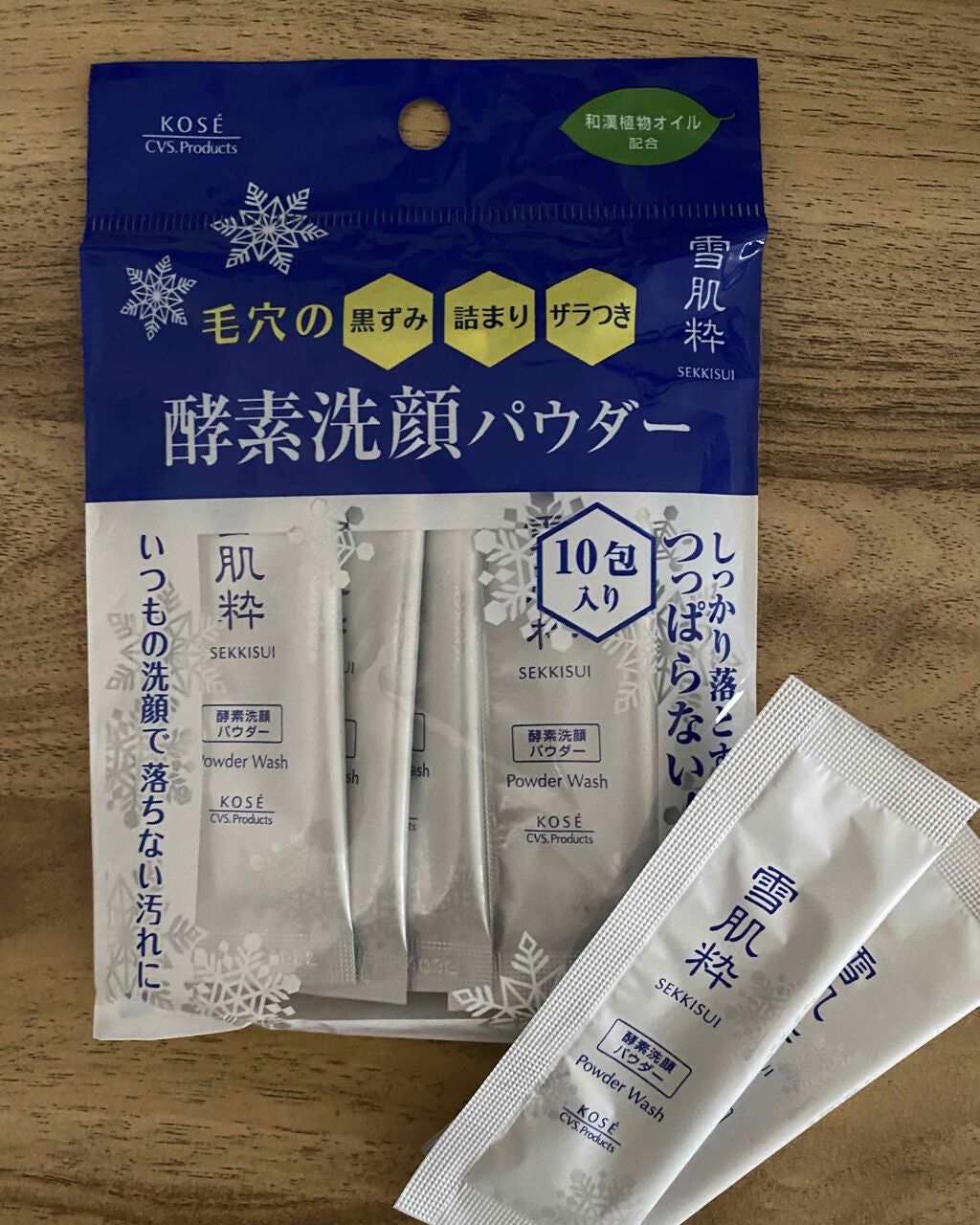 酵素洗顔パウダー/雪肌粋/洗顔パウダーを使ったクチコミ(1枚目)