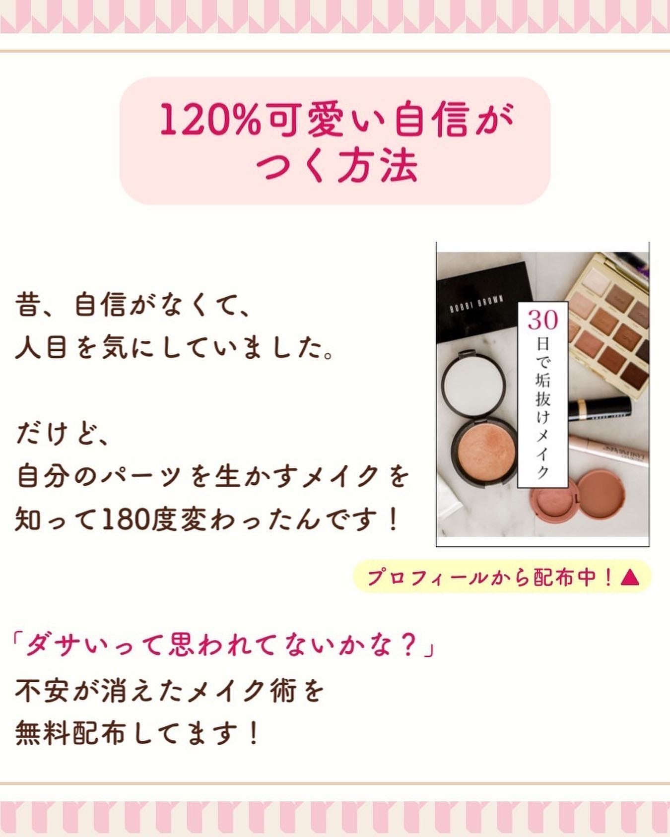 NANAMI⌇大人の垢抜け簡単メイク on LIPS 「【30日で垢抜けるメイク術】@boyfriend_make#メ..」(10枚目)