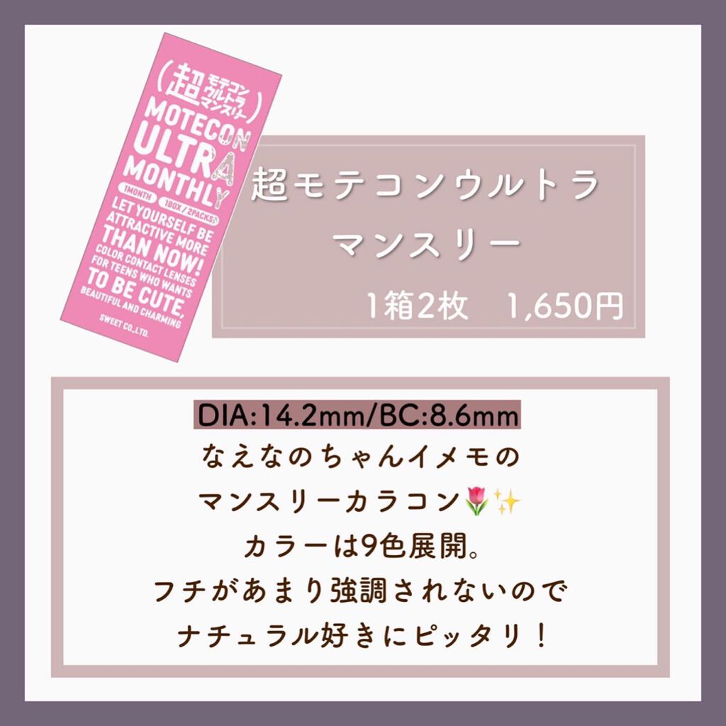 colors 1month/colors/1ヶ月(1MONTH)カラコンを使ったクチコミ(3枚目)