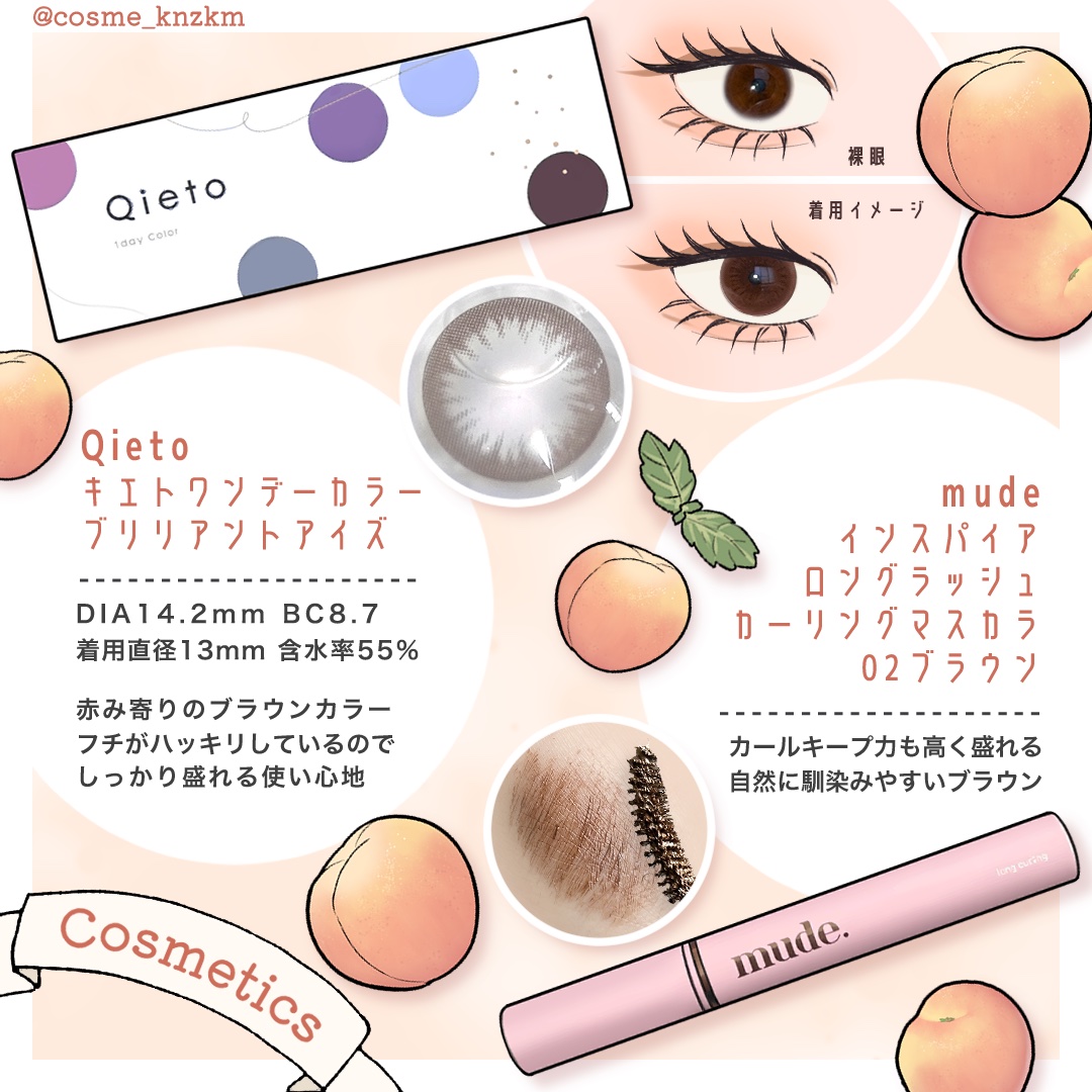 MD インスパイアロングラッシュ カーリングマスカラ/mude./マスカラを使ったクチコミ（2枚目）