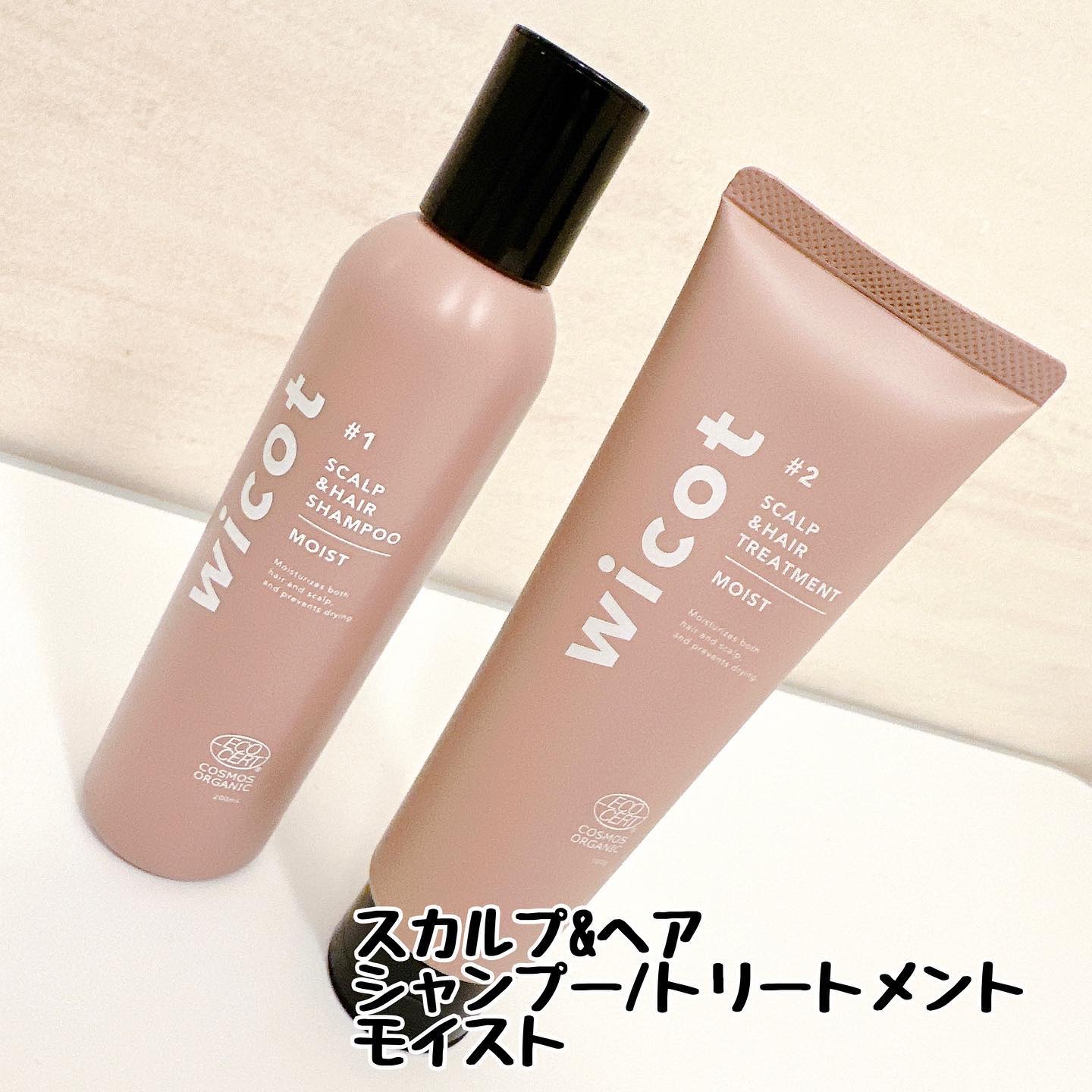 スカルプ＆ヘア シャンプー/トリートメント モイスト トリートメント180ml/wicot/市販シャンプーを使ったクチコミ（2枚目）